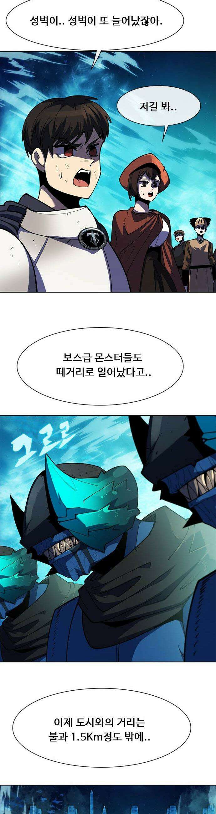 던전짐꾼 - 50화 길드전 파트 1 89