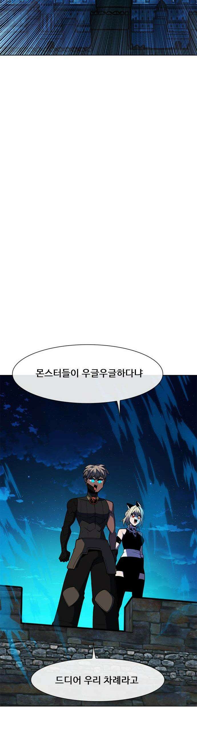 던전짐꾼 - 50화 길드전 파트 1 93