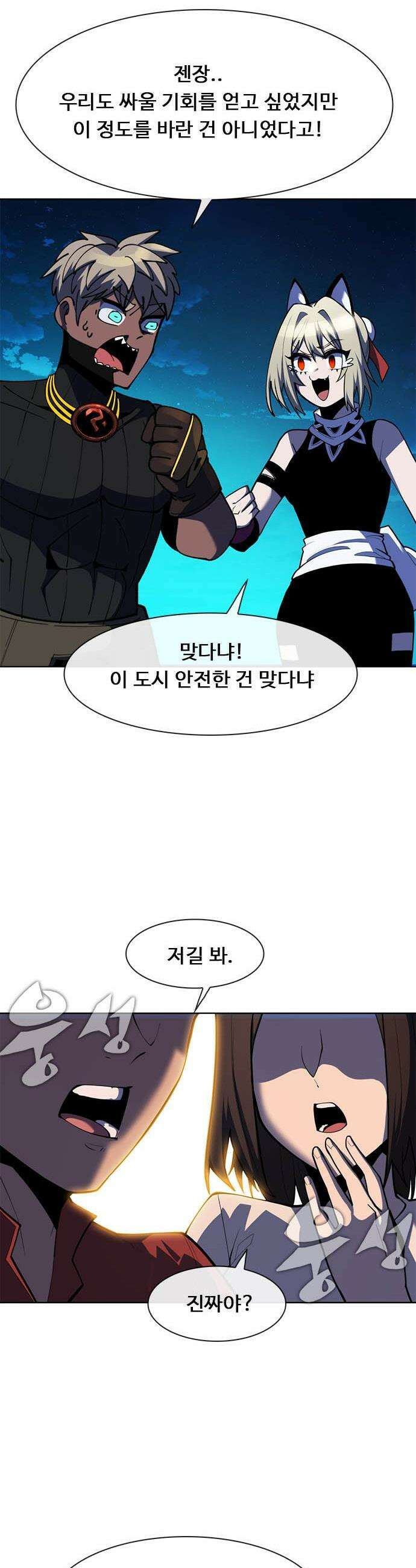 던전짐꾼 - 50화 길드전 파트 1 94