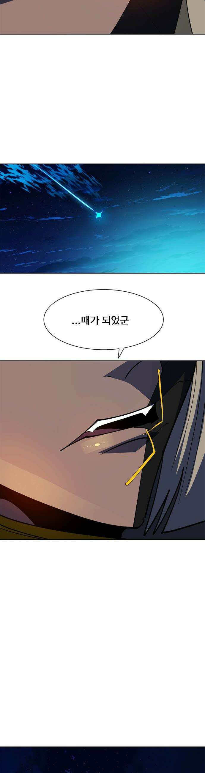 던전짐꾼 - 50화 길드전 파트 1 98