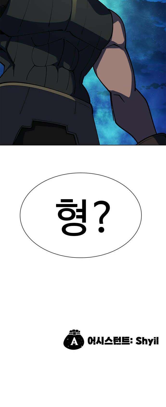 던전짐꾼 - 50화 길드전 파트 1 100