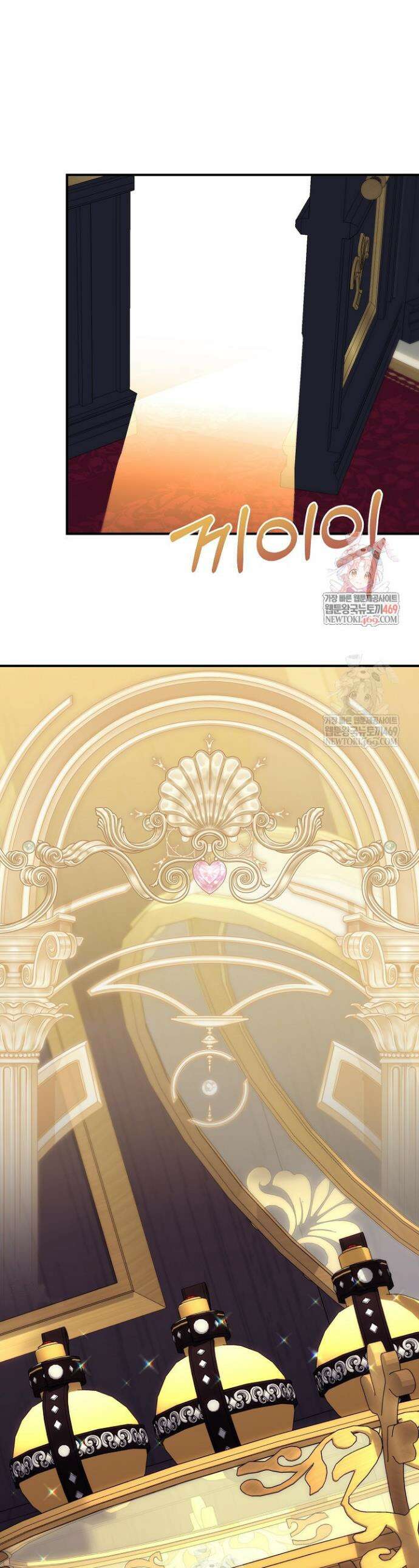 내가 죽고 모든 게 변했다 55화 1