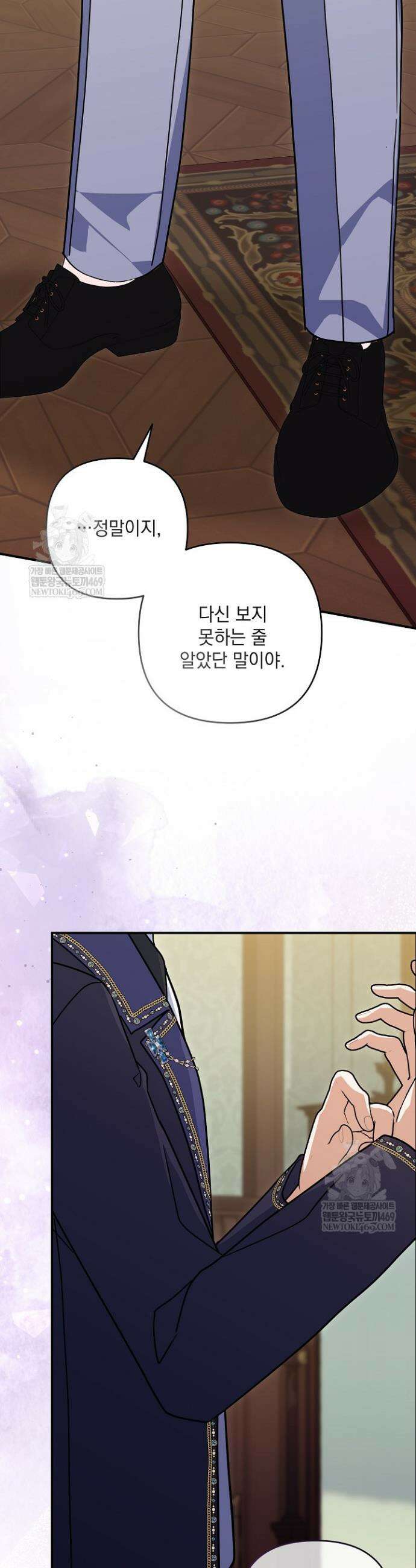 내가 죽고 모든 게 변했다 55화 27
