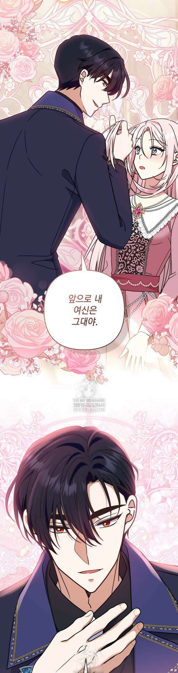 내가 죽고 모든 게 변했다 55화 36