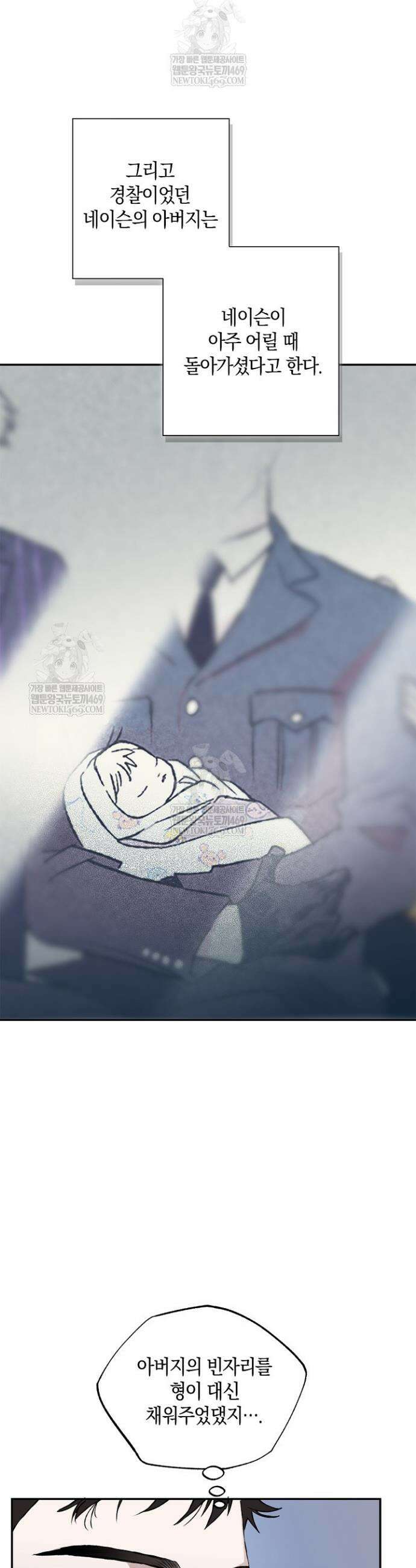 마인드 더 갭 3화 10