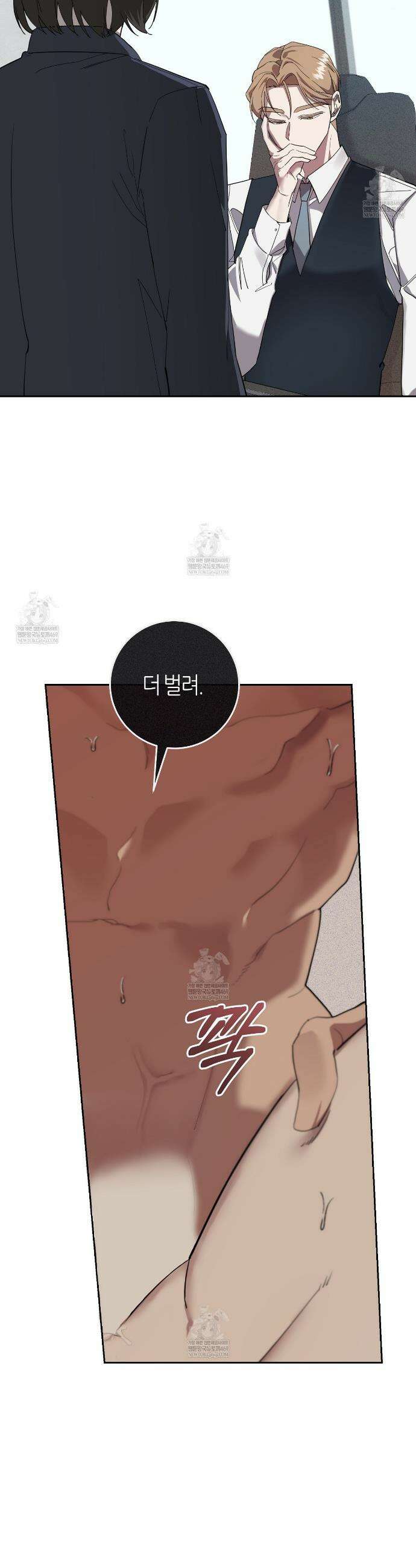 개의 가면 5화 2
