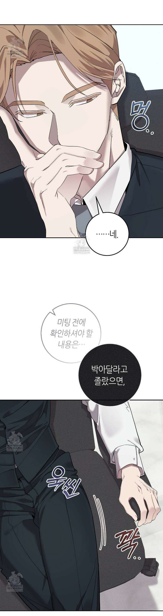 개의 가면 5화 3