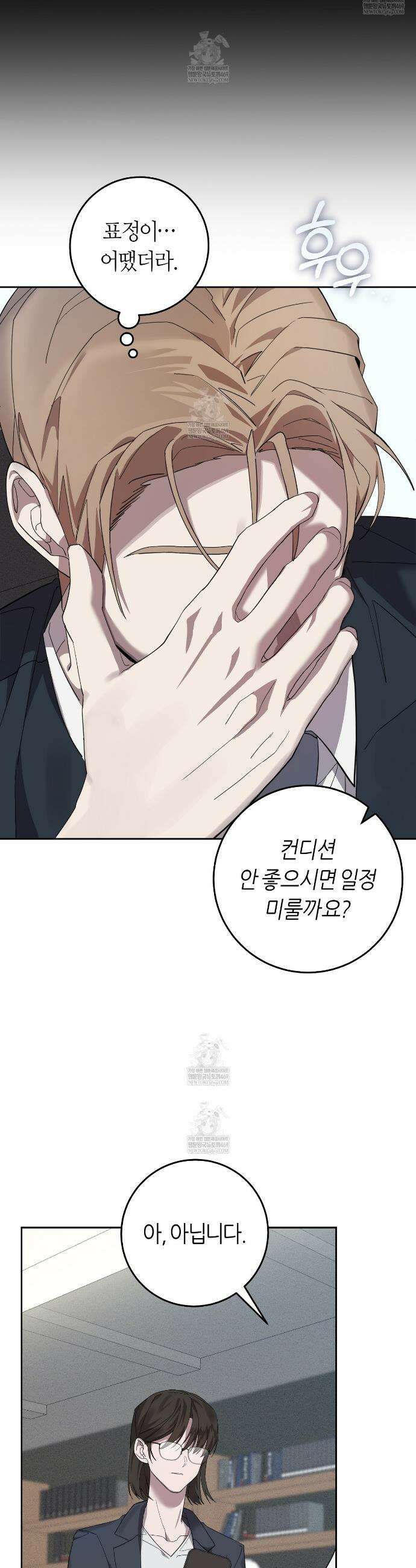 개의 가면 5화 6