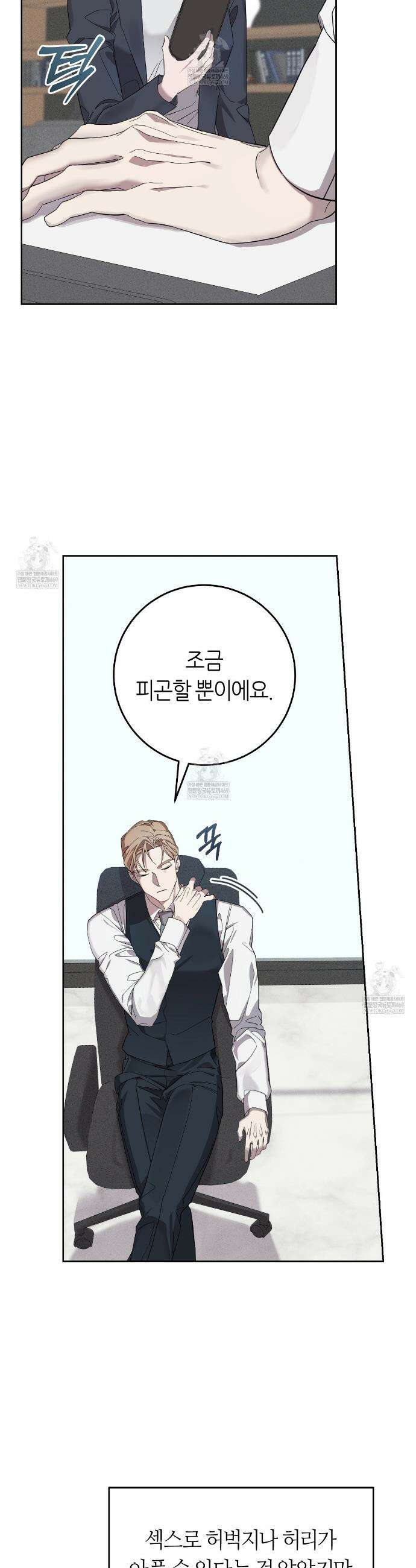 개의 가면 5화 7