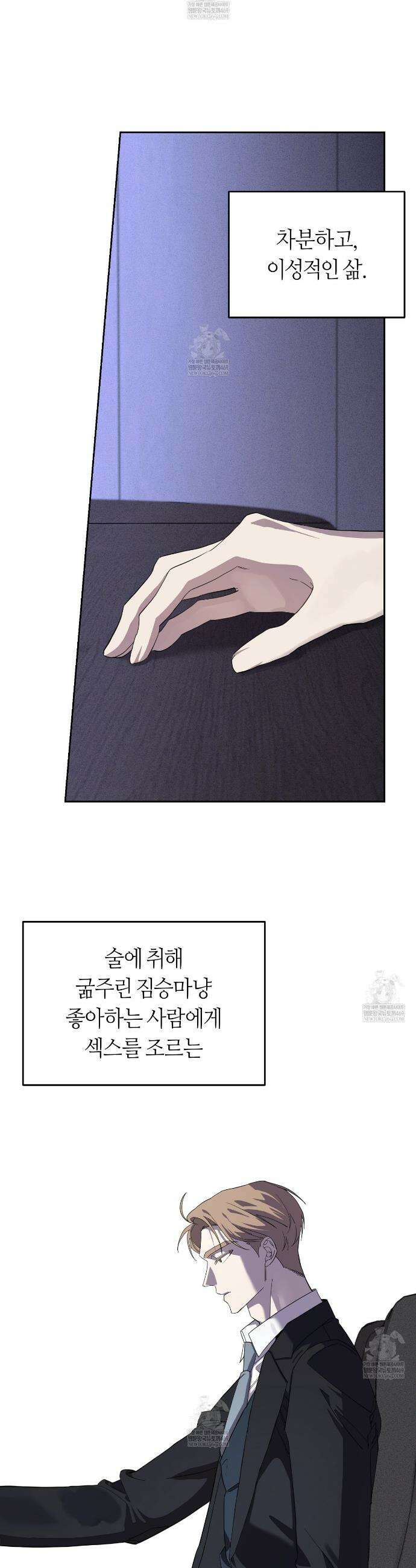 개의 가면 5화 9