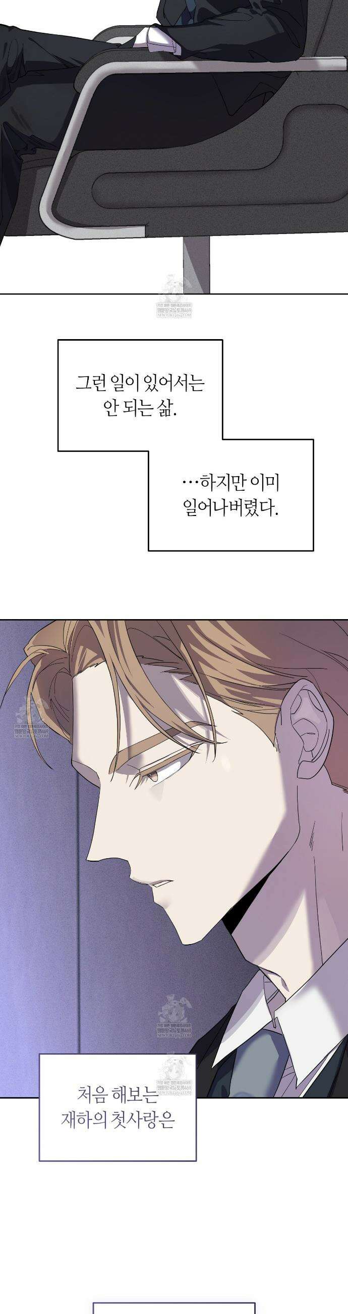 개의 가면 5화 10