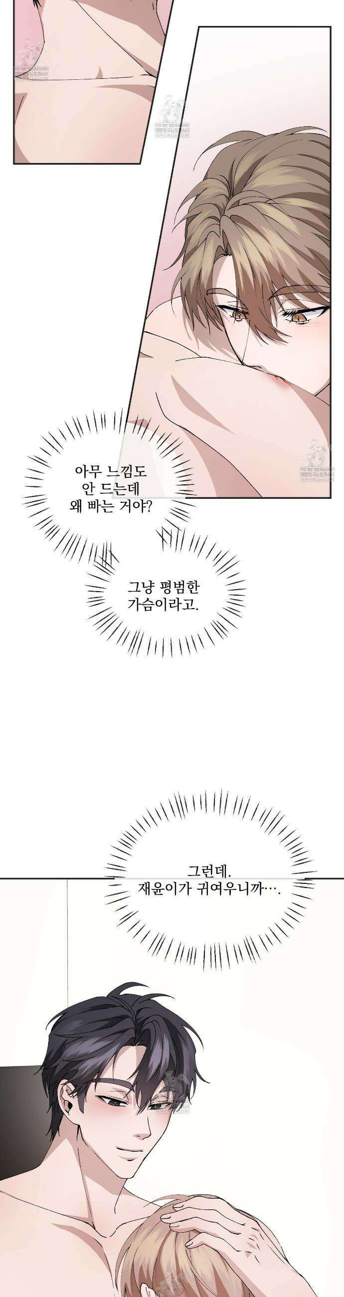 크리스마스에는 친구를 주세요 6화 2