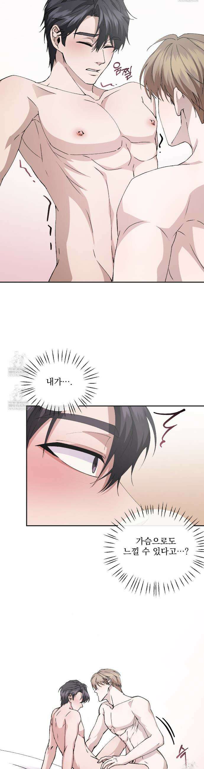 크리스마스에는 친구를 주세요 6화 4