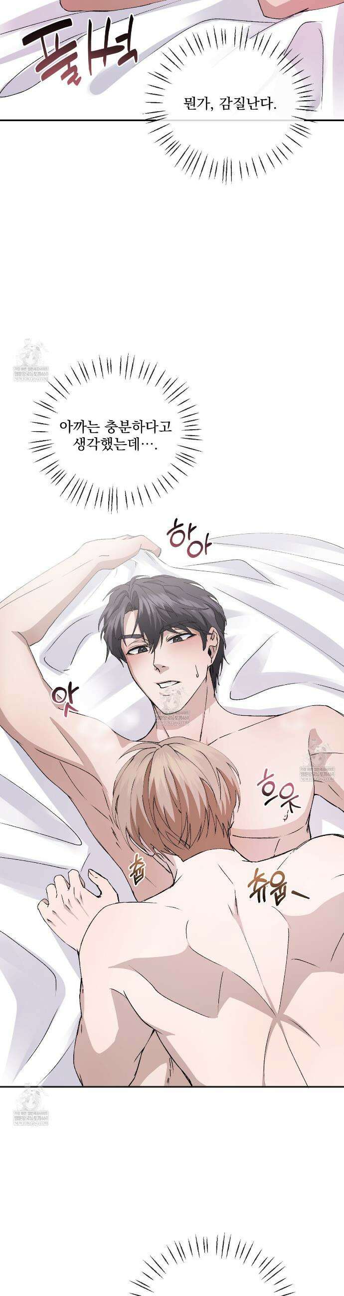 크리스마스에는 친구를 주세요 6화 7
