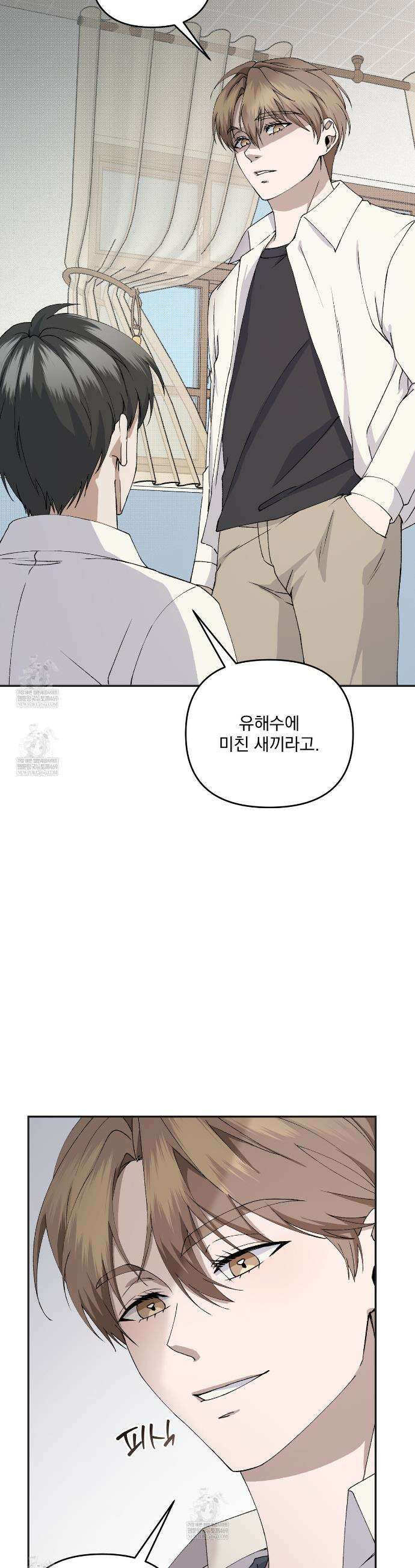 크리스마스에는 친구를 주세요 10화 4