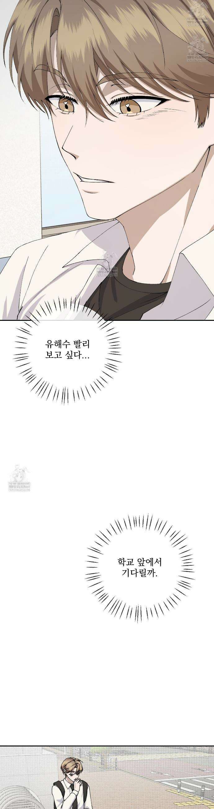 크리스마스에는 친구를 주세요 10화 7