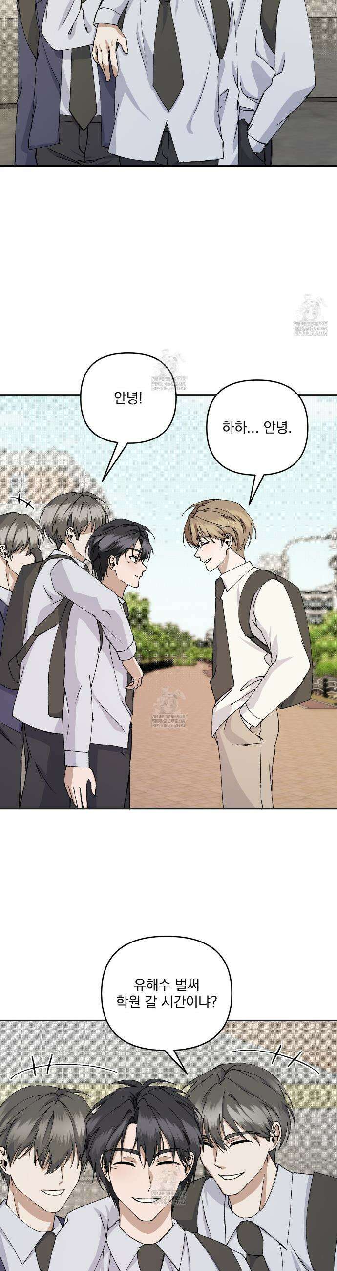 크리스마스에는 친구를 주세요 10화 9