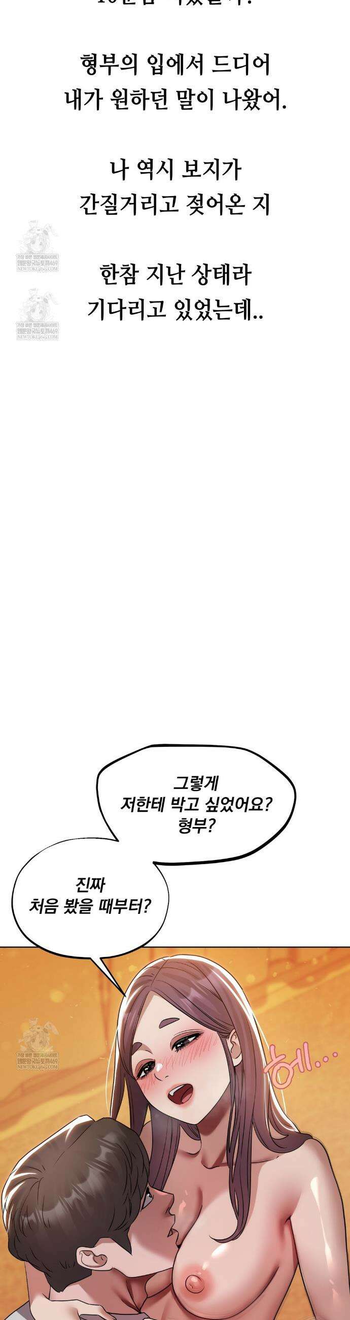드렁큰 매니악 55화 3