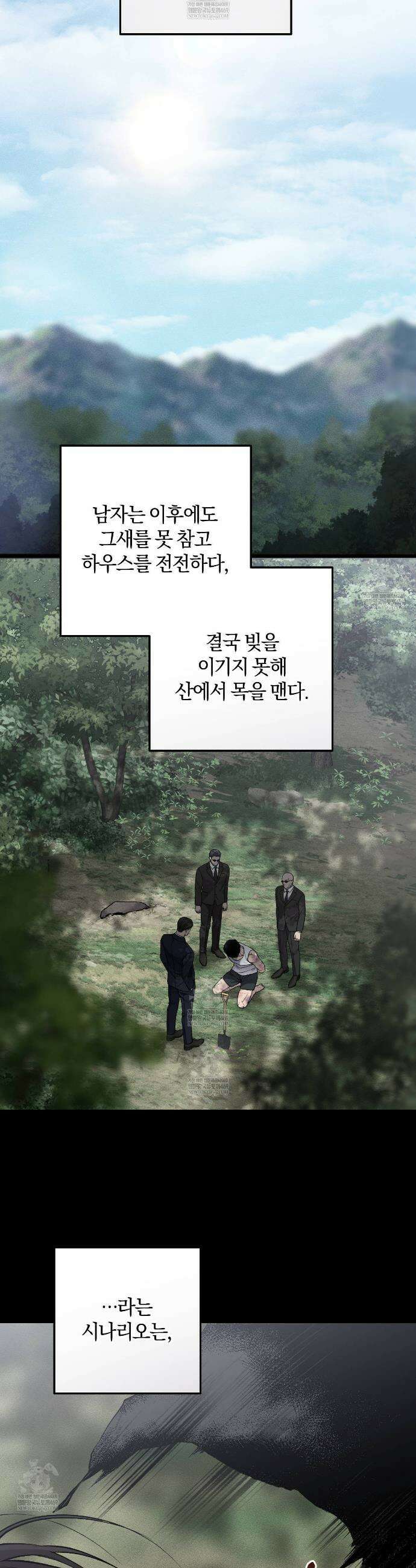 더러운 XX 68화 3