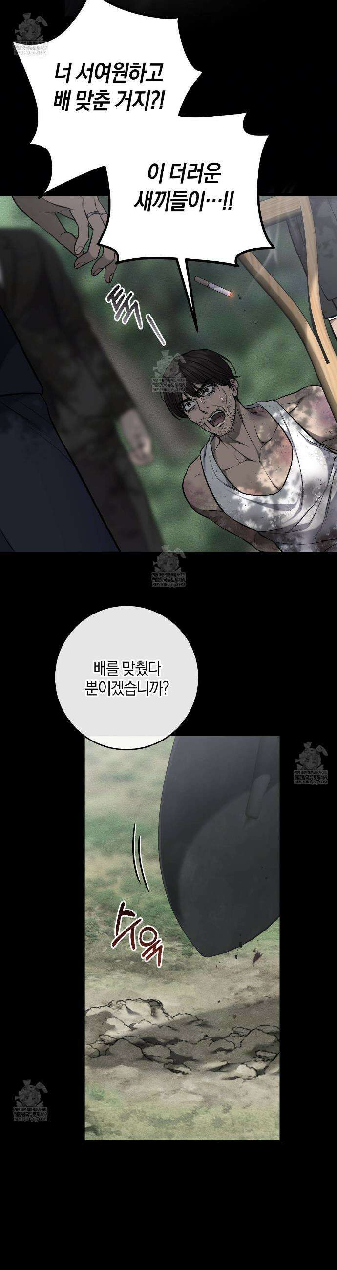 더러운 XX 68화 6