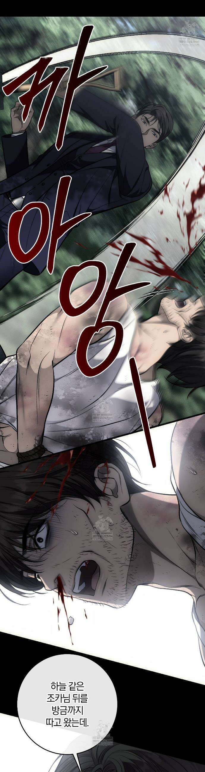 더러운 XX 68화 7