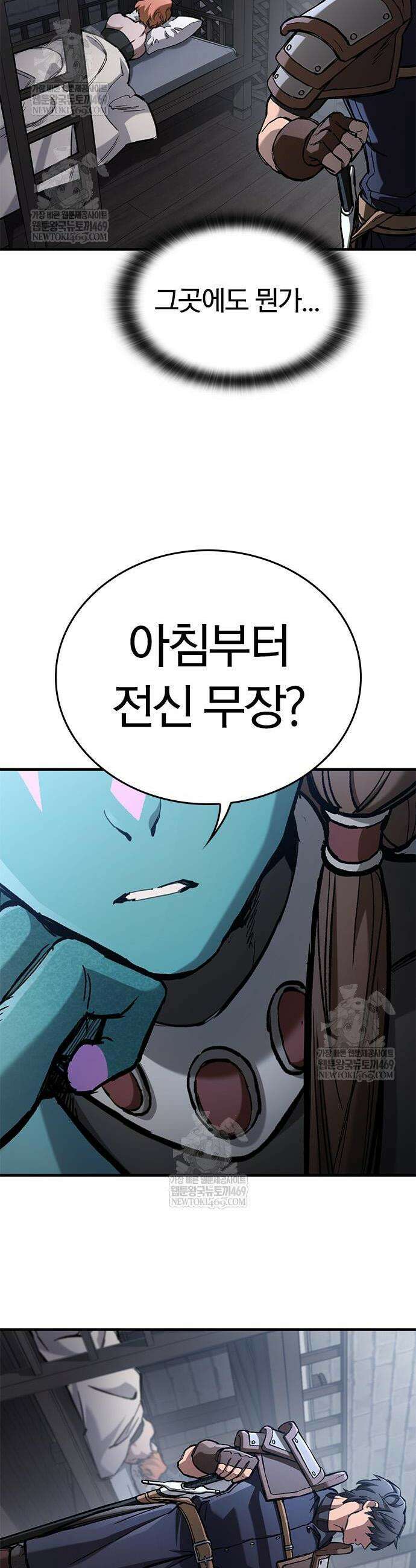 오늘만 사는 기사 89화 12