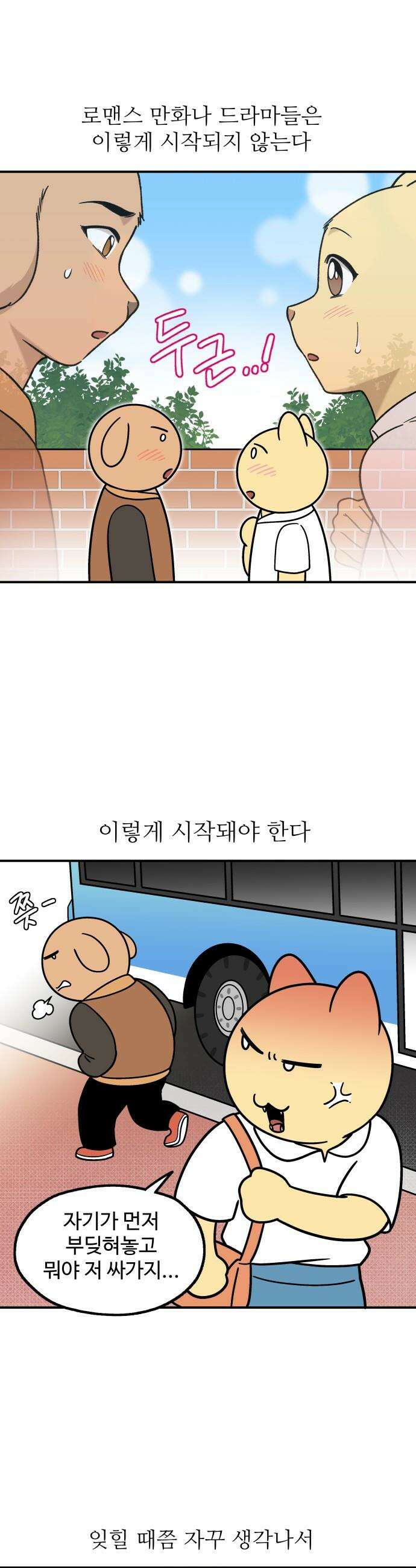 먹는 인생2 - 6화 평양냉면 1
