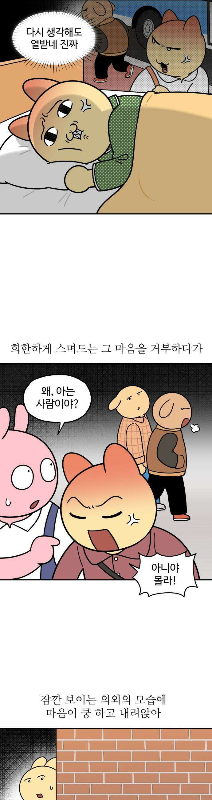 먹는 인생2 - 6화 평양냉면 2