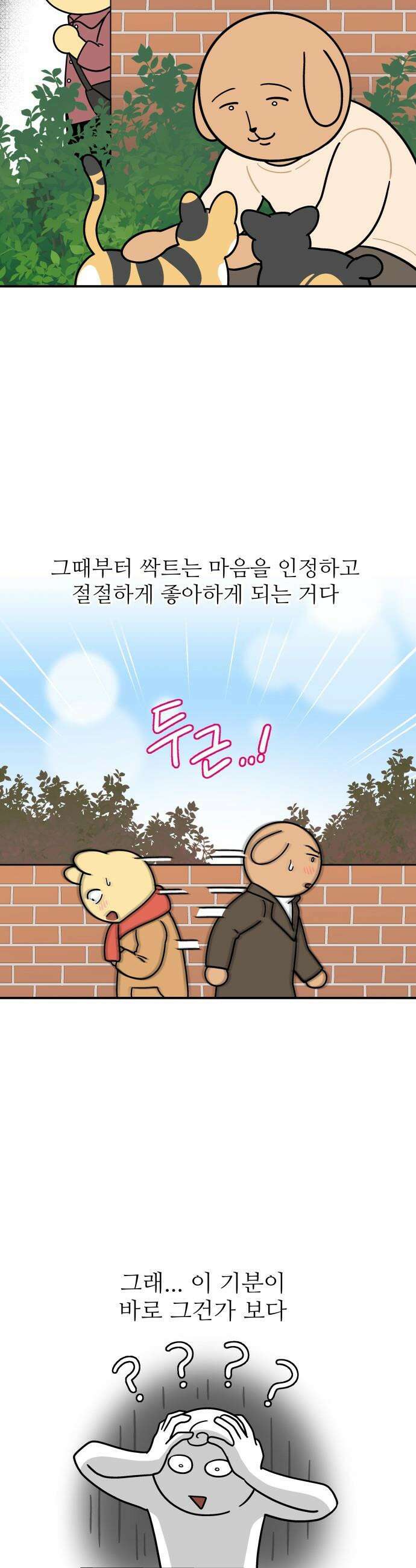 먹는 인생2 - 6화 평양냉면 3