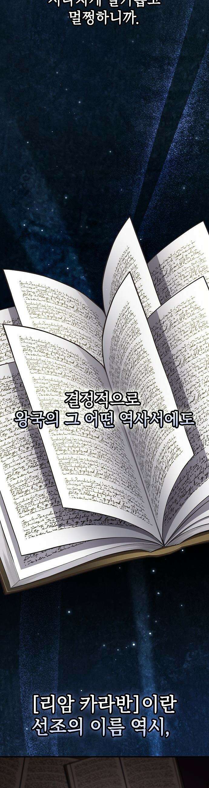 검 먹는 소드마스터 - 1화 22