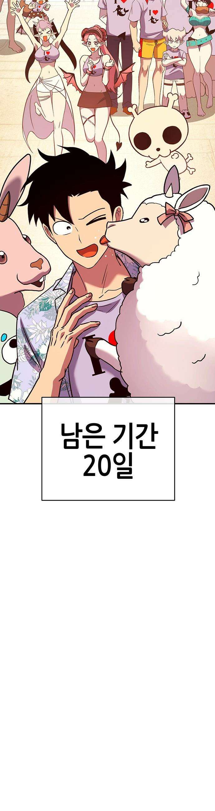 삽가능 - 35화 : 승급전 13