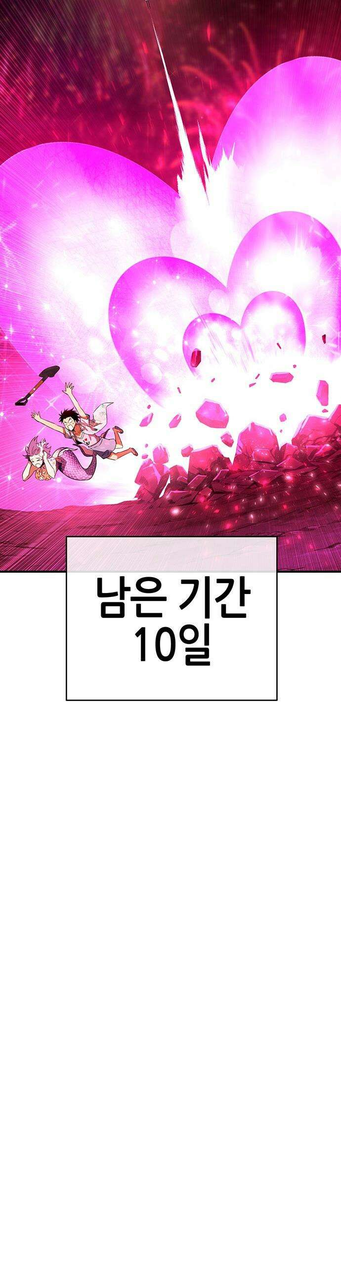 삽가능 - 35화 : 승급전 25