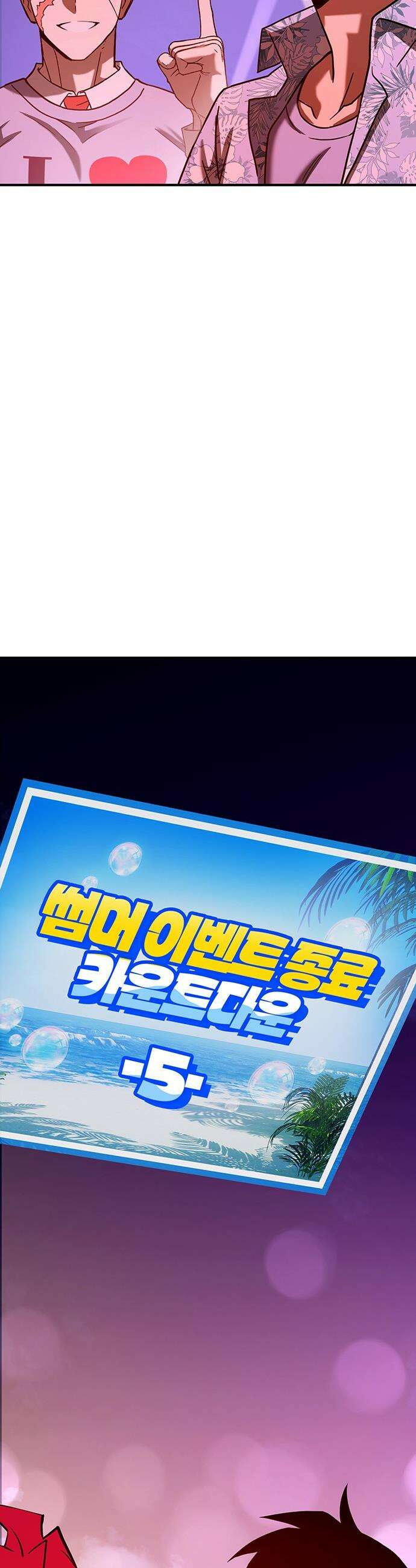 삽가능 - 35화 : 승급전 44