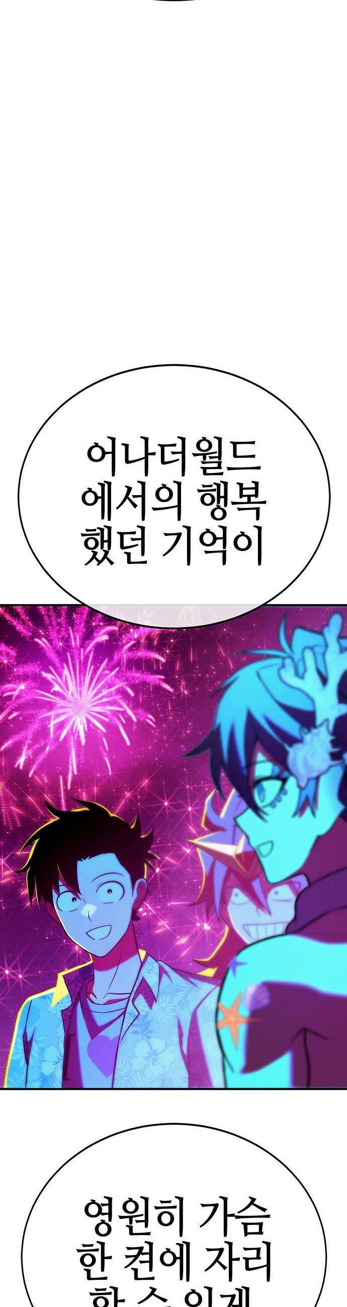 삽가능 - 35화 : 승급전 58