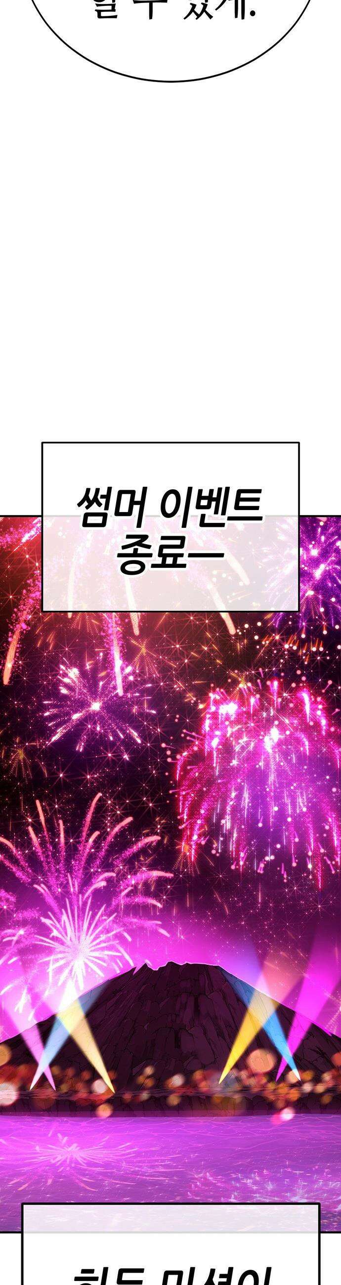 삽가능 - 35화 : 승급전 59