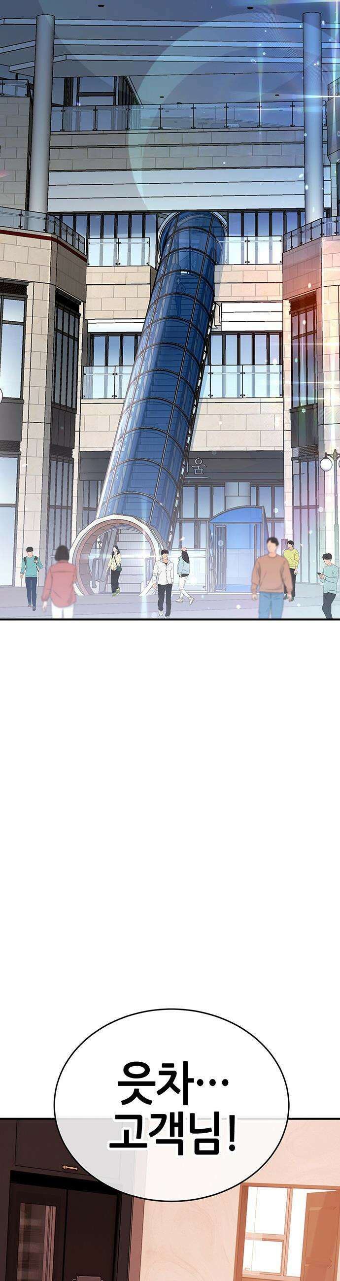 삽가능 - 35화 : 승급전 62