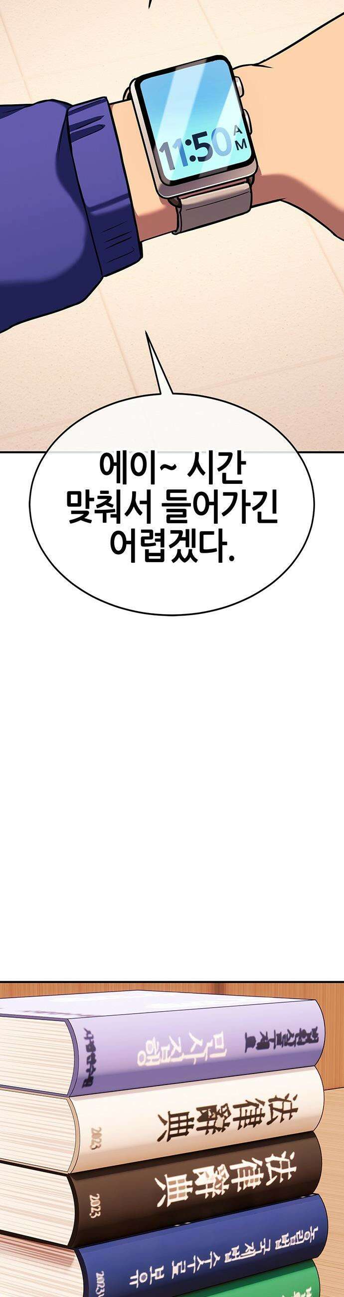 삽가능 - 35화 : 승급전 66
