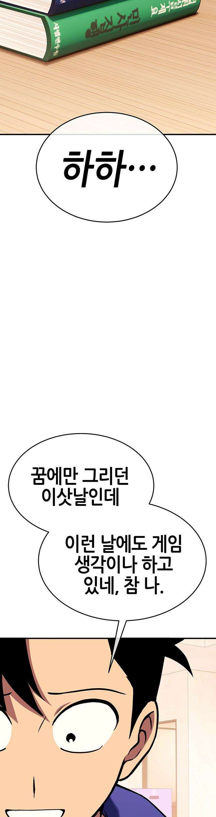 삽가능 - 35화 : 승급전 67
