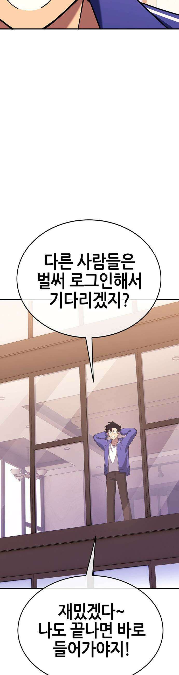 삽가능 - 35화 : 승급전 68