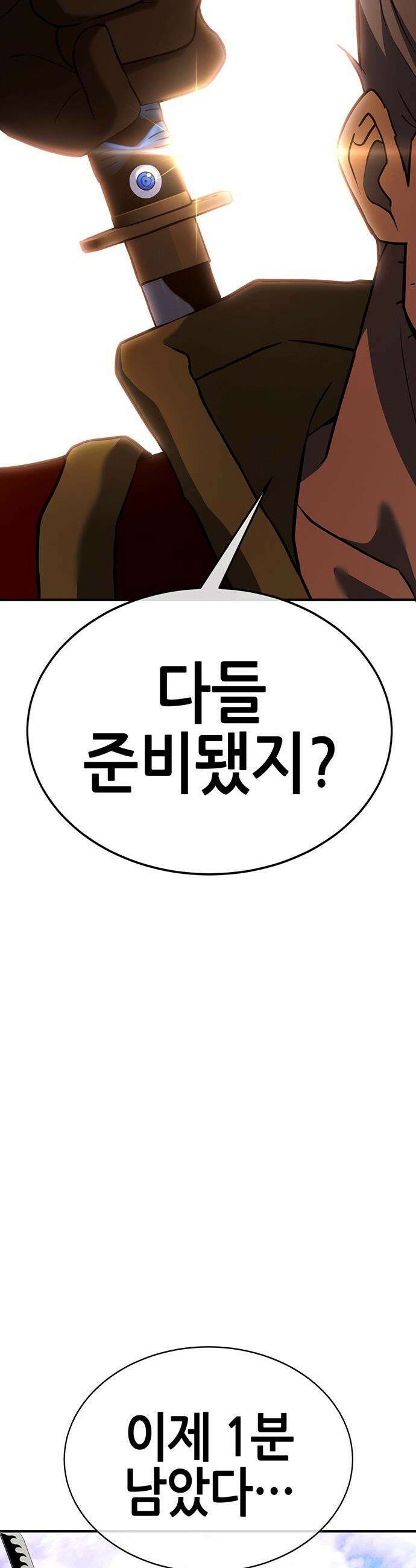 삽가능 - 35화 : 승급전 73