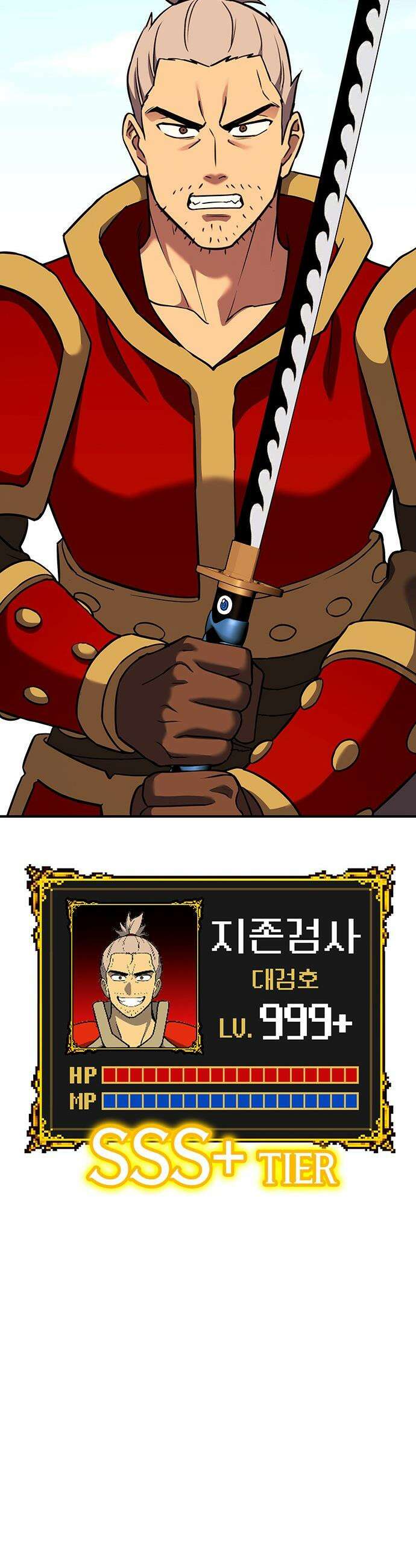 삽가능 - 35화 : 승급전 79
