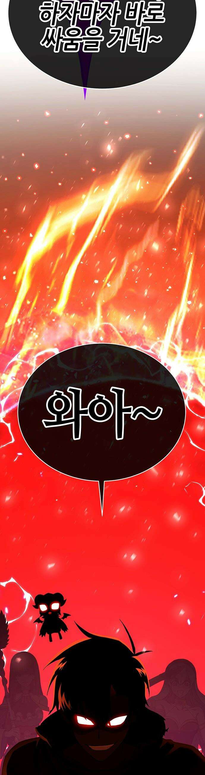 삽가능 - 35화 : 승급전 93