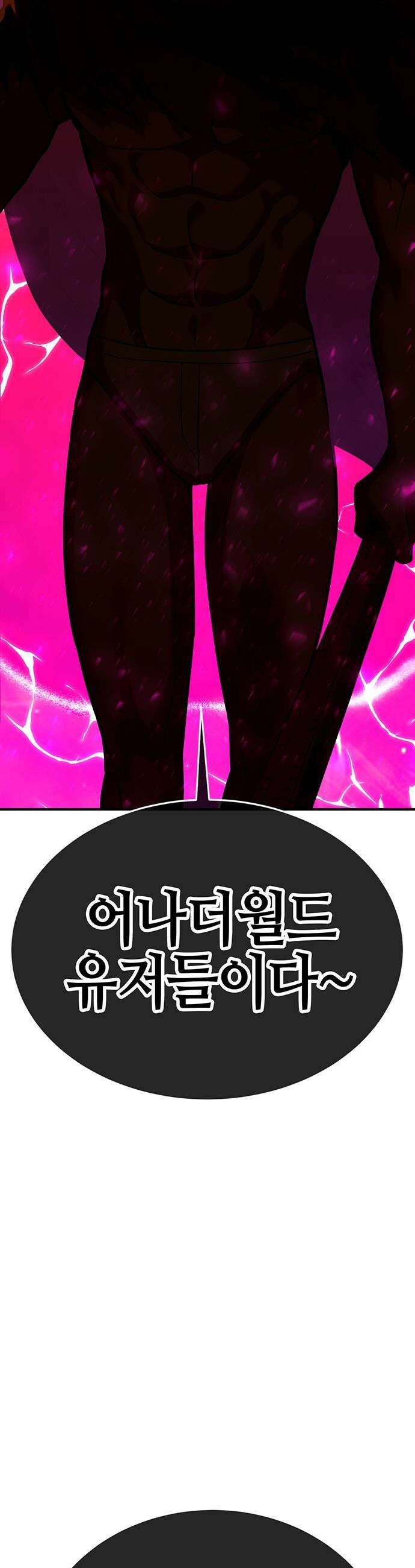 삽가능 - 35화 : 승급전 94