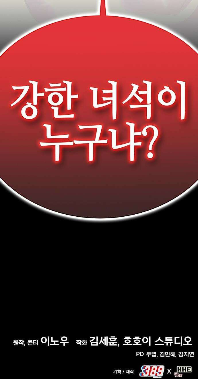 삽가능 - 35화 : 승급전 98