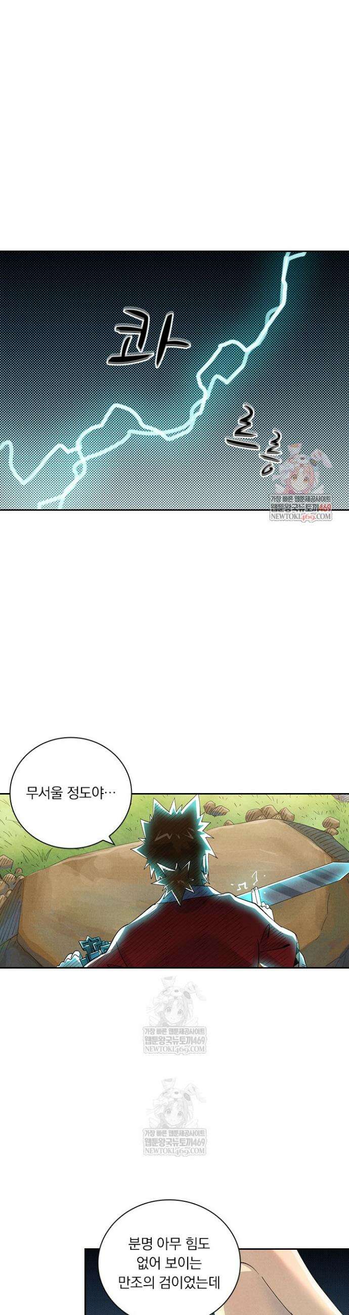 요신기 615화 1