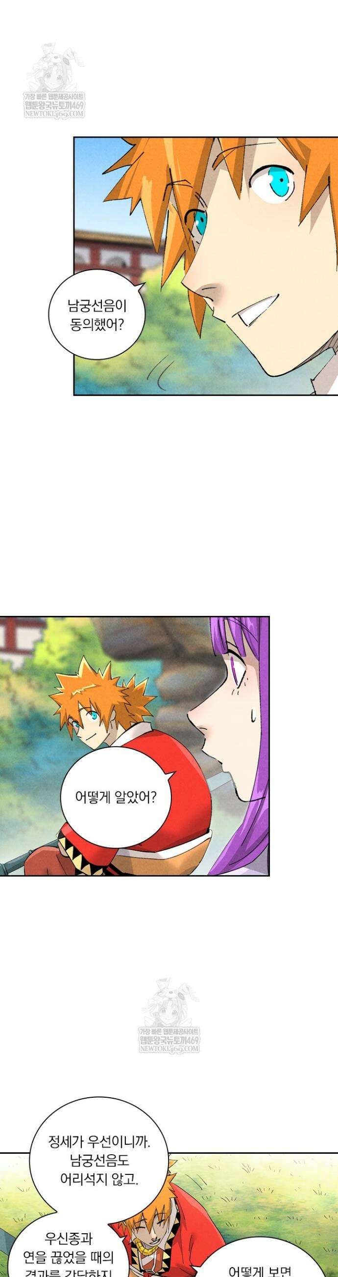 요신기 615화 3