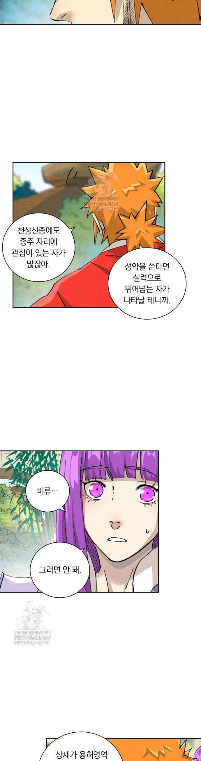 요신기 615화 5