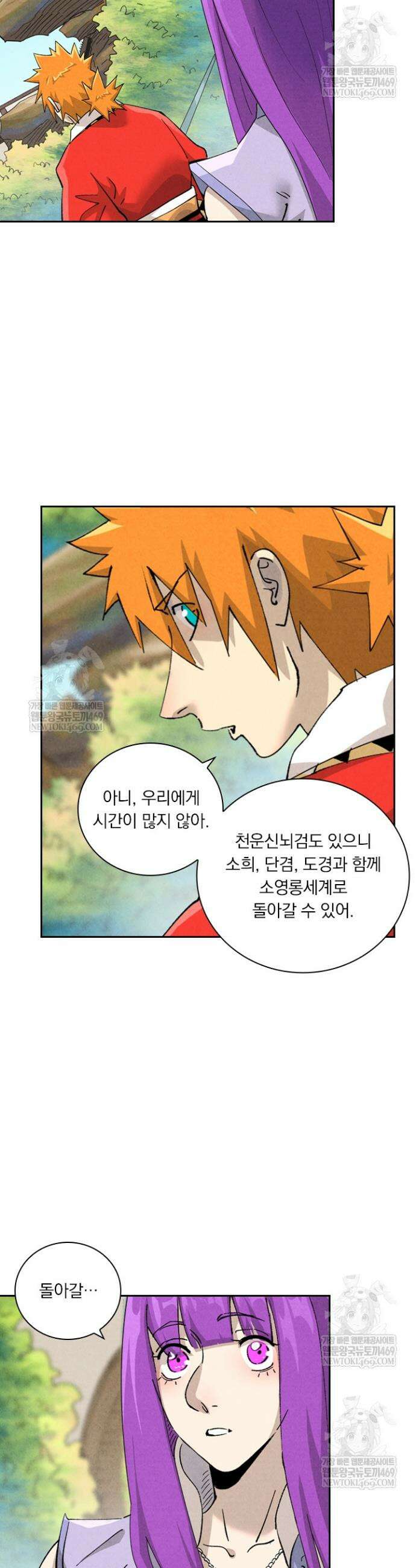 요신기 615화 7