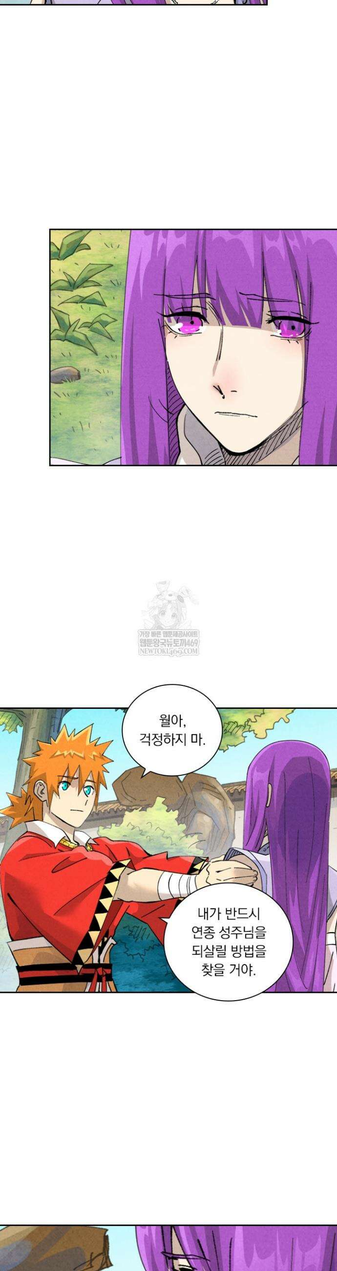요신기 615화 8
