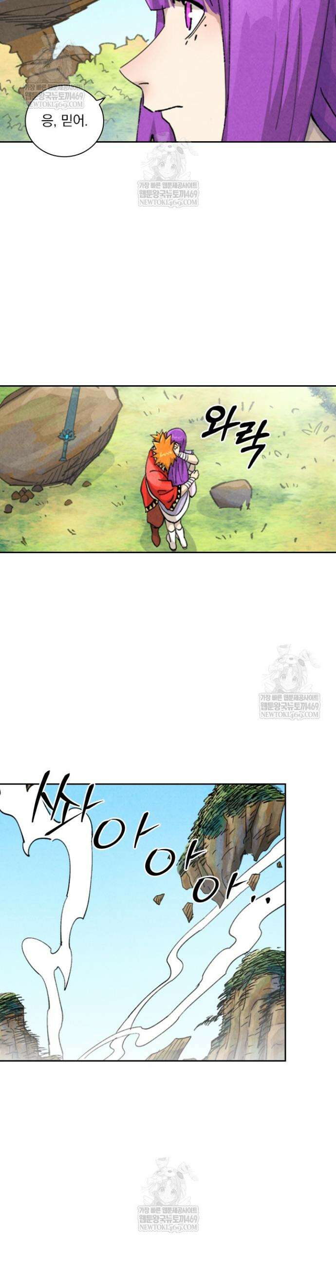 요신기 615화 9